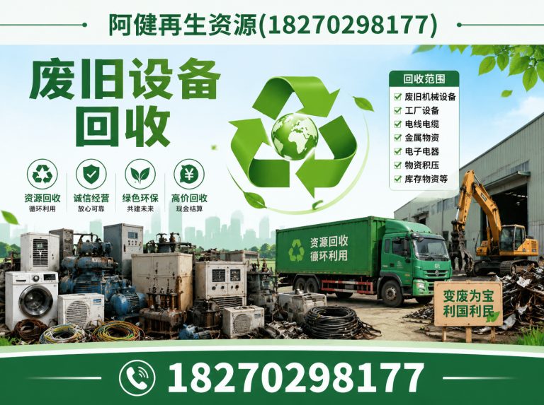 铁山区电缆回收展示图